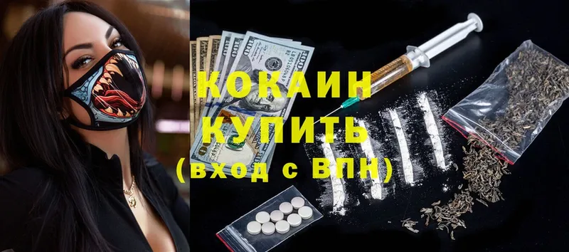 Cocaine 98%  Родники 