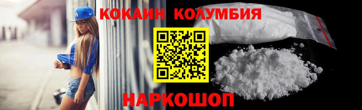 Cocaine Эквадор Родники