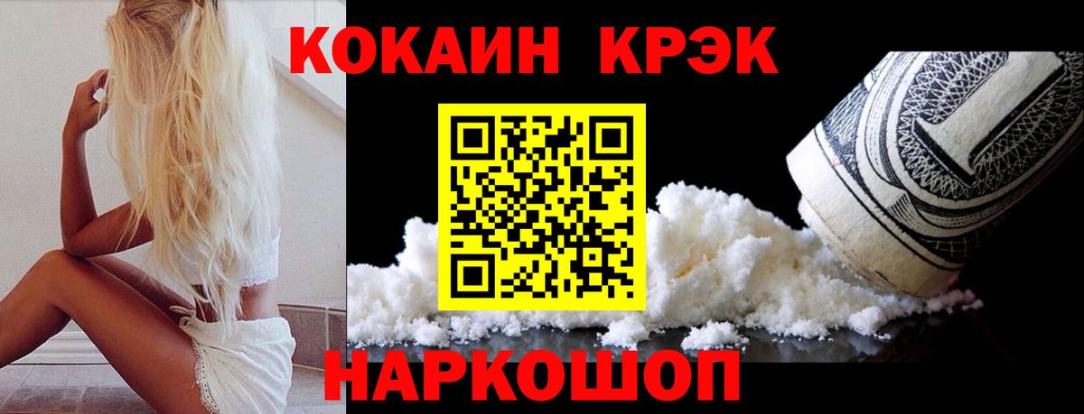 Кокаин Fish Scale  КОКАИН  Родники  Cocaine 99% 