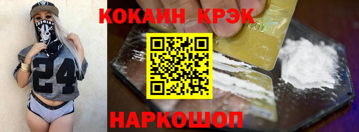 Кокаин Боливия  Cocaine VHQ  Родники  Вход с VPN 