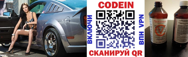 Кодеиновый сироп Lean напиток Lean (лин)  Родники 