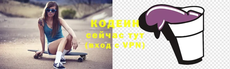 Кодеиновый сироп Lean Purple Drank  мориарти наркотические препараты  Родники 