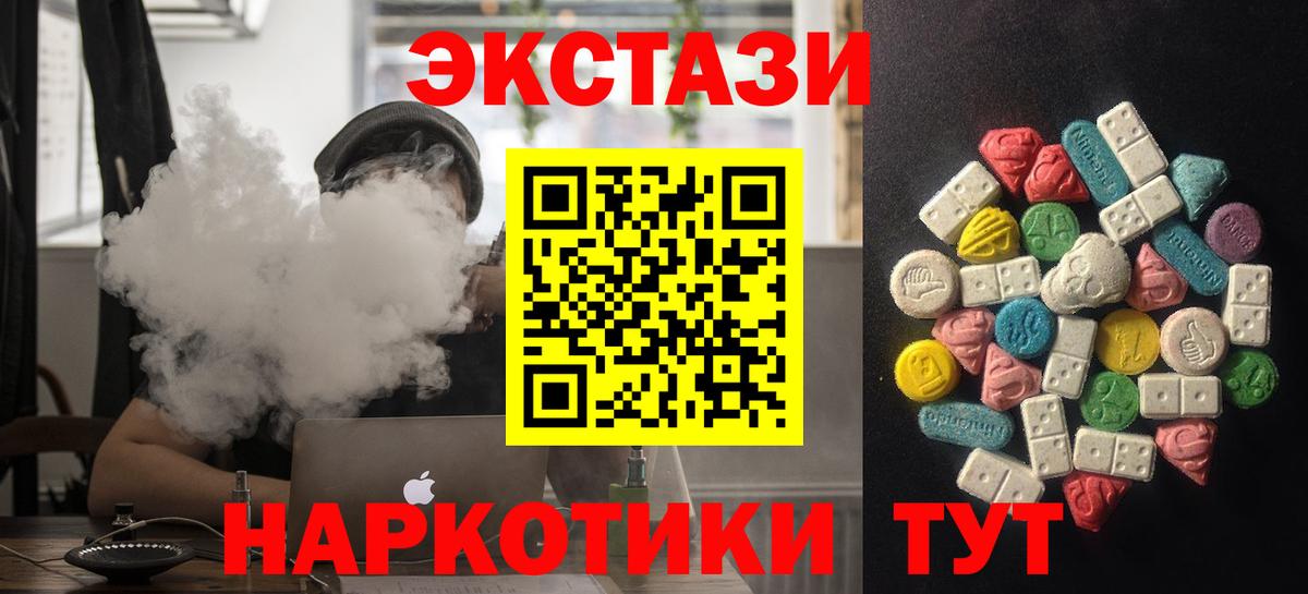 Экстази XTC  Родники  продажа наркотиков  Ecstasy 300 mg 