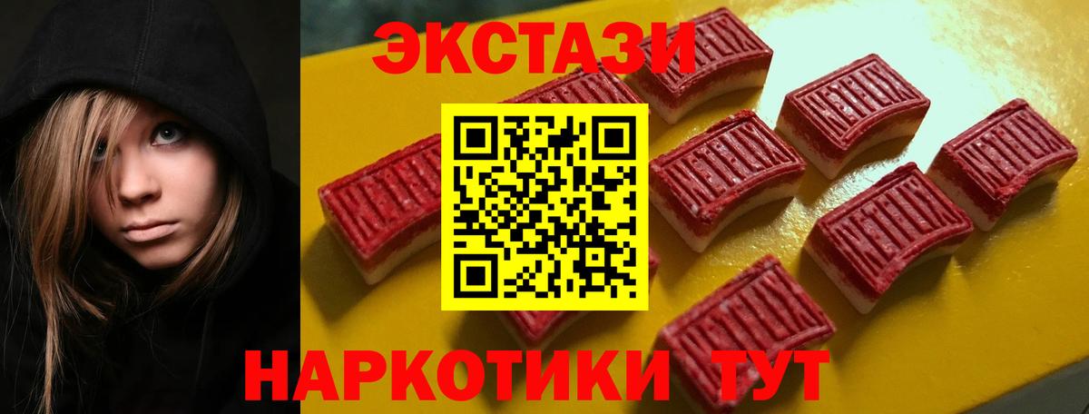 KRAKEN зеркало  ЭКСТАЗИ  Родники  Вход с VPN  Ecstasy 280 MDMA  ЭКСТАЗИ Philipp Plein 
