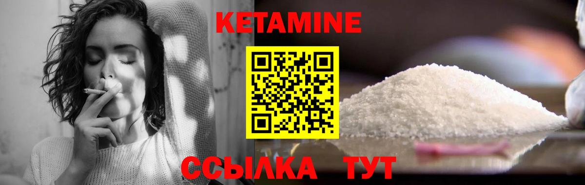 КЕТАМИН VHQ  Вход с VPN  Родники 