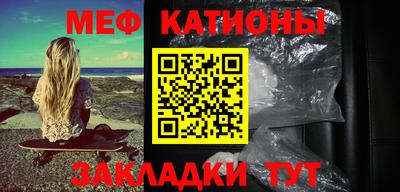 MESCALINE Абинск