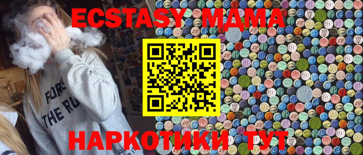 MDMA Molly  MDMA молли  МДМА  Родники 