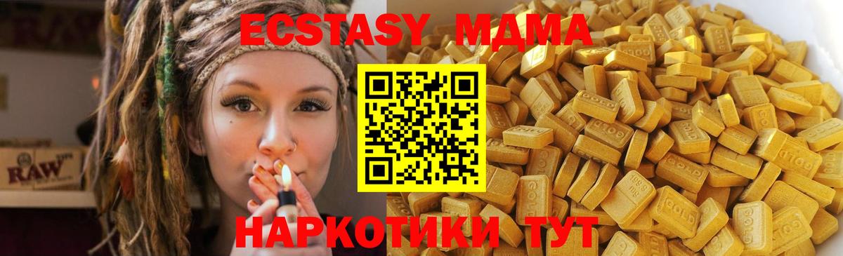 МДМА VHQ  МДМА молли  МДМА  Вход с VPN  Родники 