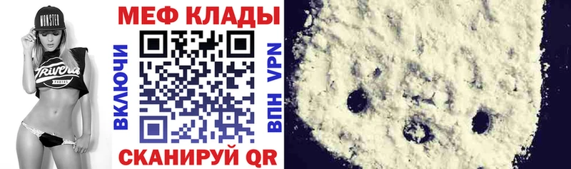 Мефедрон mephedrone  гидра маркетплейс  Родники  купить наркоту 