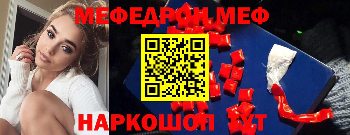 МЕФ кристаллы Родники