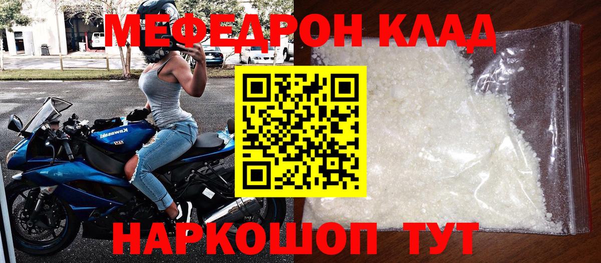 Мефедрон VHQ  МЯУ-МЯУ мяу мяу  Родники  Меф  Вход с VPN 