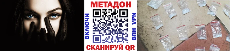 Метадон белоснежный  omg ССЫЛКА  Родники 