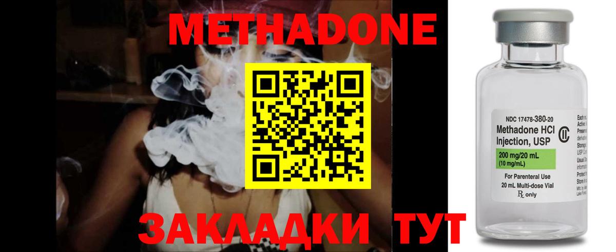 МЕТАДОН VHQ  МЕТАДОН мёд  Вход с VPN  Родники 