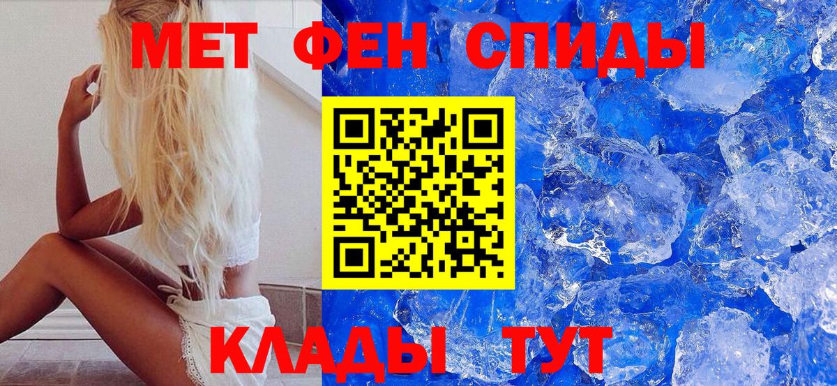 Метамфетамин  Вход с VPN  Родники  МЕТАМФЕТАМИН кристалл  МЕТАМФЕТАМИН кристалл 