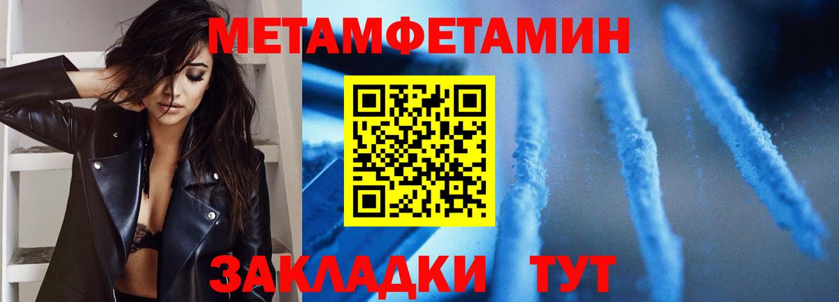 МЕТАМФЕТАМИН витя Родники