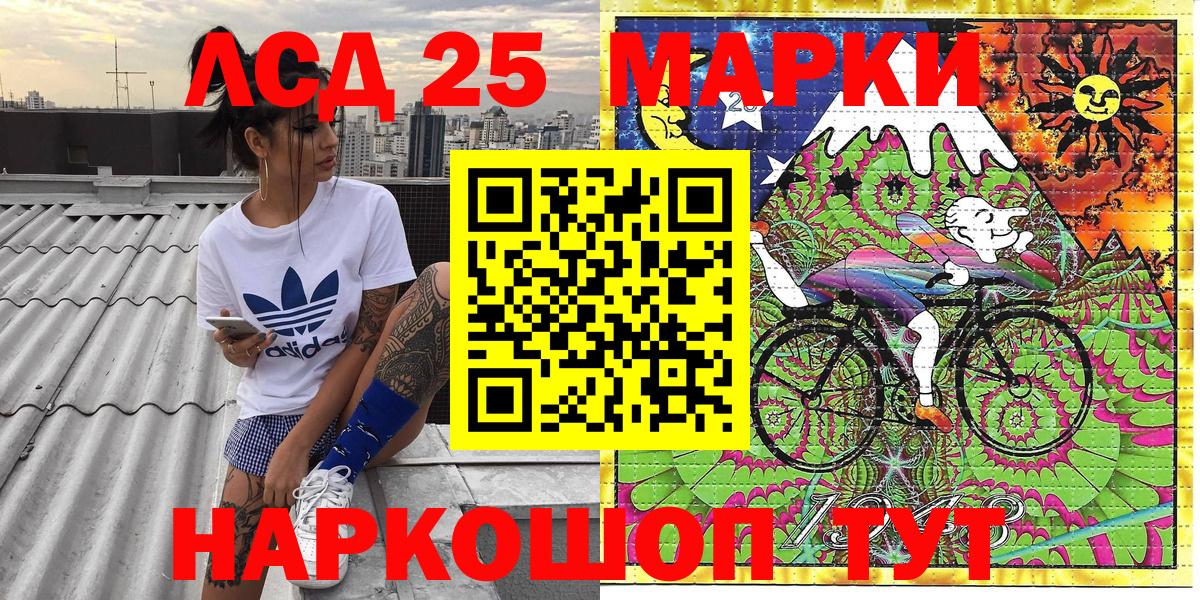 Наркотические марки 1,8мг Родники