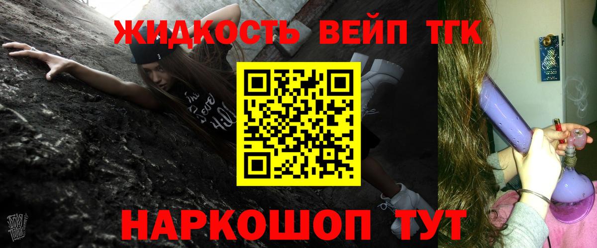Родники  дарнет шоп  Вход с VPN  Дистиллят ТГК вейп с тгк  ТГК жижа 