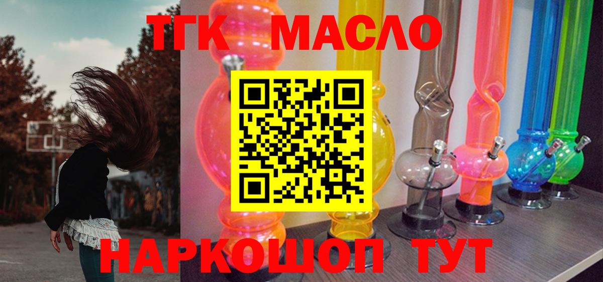 ТГК вейп с тгк Родники